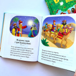 Біблія для дітей. Зображення №5