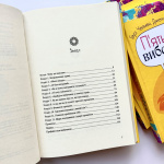 П'ять мов вибачення. Зображення №2