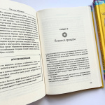 П'ять мов вибачення. Зображення №4