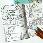 Розмалюй Біблію. Розмальовка + наліпки. Зображення №4