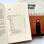 За мурами мовчання. Зловживання, насильство, розчарування у жіночих монастирях. Зображення №2