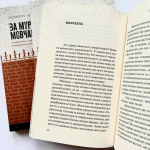 За мурами мовчання. Зловживання, насильство, розчарування у жіночих монастирях. Зображення №3
