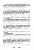 Книжкові хроніки Анімант Крамб. Зображення №2