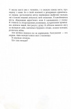 Книжкові хроніки Анімант Крамб. Зображення №3