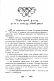 Книжкові хроніки Анімант Крамб. Зображення №4