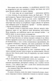 Книжкові хроніки Анімант Крамб. Зображення №5