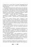 Книжкові хроніки Анімант Крамб. Зображення №8