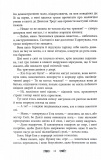 Книжкові хроніки Анімант Крамб. Зображення №9