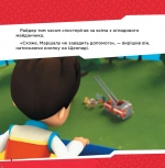 Щенячий Патруль. Напоготові. Колекція історій. Зображення №2