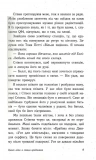 Моє літо: Цього літа я стала вродливою. Зображення №2