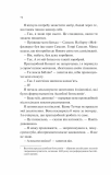Дівчина на ім'я Самсон. Зображення №6
