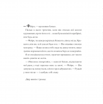 Двір шипів і троянд. Розмальовка. Зображення №4
