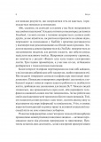 Сталість уваги в епоху цифри. Новаторський погляд на рівновагу, щастя та продуктивність. Зображення №3