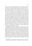 Сталість уваги в епоху цифри. Новаторський погляд на рівновагу, щастя та продуктивність. Зображення №5