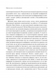 Сталість уваги в епоху цифри. Новаторський погляд на рівновагу, щастя та продуктивність. Зображення №6