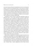 Сталість уваги в епоху цифри. Новаторський погляд на рівновагу, щастя та продуктивність. Зображення №8