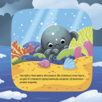 Як восьминіжка Чакі сумував. Изображение №1 Як восьминіжка Чакі сумував. Изображение №1