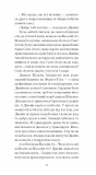 Джейн з Ліхтарного Пагорба. Зображення №6