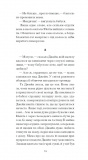Джейн з Ліхтарного Пагорба. Зображення №9