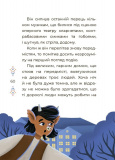 Чаросвіт. Казки українських письменників. Изображение №4