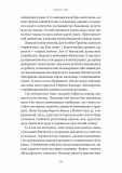 Щоденник одного генія. Изображение №5
