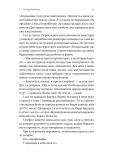 Усі персонажі вигадані. Або ні. Изображение №5