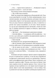 Усі персонажі вигадані. Або ні. Изображение №8