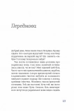 Чути українською. Зображення №2