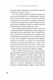 Чути українською. Зображення №3