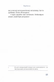 Чути українською. Зображення №5