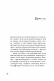 Чути українською. Зображення №6