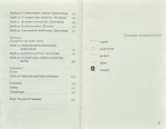 Бачити українською. Зображення №2