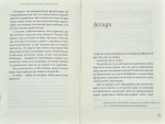Бачити українською. Зображення №3