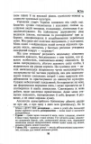 Норми й культура української мови. Зображення №3