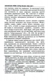 Норми й культура української мови. Зображення №4