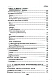 Норми й культура української мови. Зображення №6