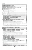 Норми й культура української мови. Зображення №7