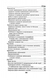 Норми й культура української мови. Зображення №8