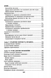 Норми й культура української мови. Зображення №9