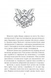 Унія. Зображення №5