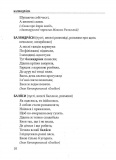 Слова, що нас збагачують. Словник вишуканої української мови. Зображення №4