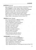 Слова, що нас збагачують. Словник вишуканої української мови. Зображення №5