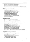 Слова, що нас збагачують. Словник вишуканої української мови. Зображення №9