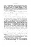 Щодо мови правничої: студії, зібране, словники, документи. Зображення №8 Щодо мови правничої: студії, зібране, словники, документи. Зображення №8