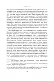 Щодо мови правничої: студії, зібране, словники, документи. Зображення №9 Щодо мови правничої: студії, зібране, словники, документи. Зображення №9