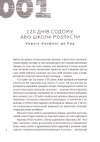 366: Книжка на щодень, щоб справляти враження культурної людини. Изображение №1