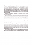 366: Книжка на щодень, щоб справляти враження культурної людини. Изображение №6