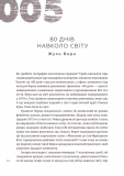 366: Книжка на щодень, щоб справляти враження культурної людини. Изображение №9
