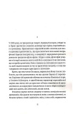 Мистецтво роману. Зображення №3
