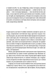 Мистецтво роману. Зображення №4